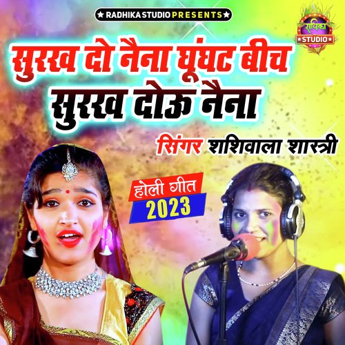 Surakh Do Naina Ghunghat Beech Surakh Dou Naina