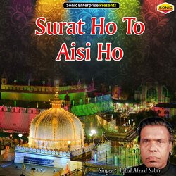 Surat Ho To Aisi Ho (Islamic)-CBIuaRoERnY