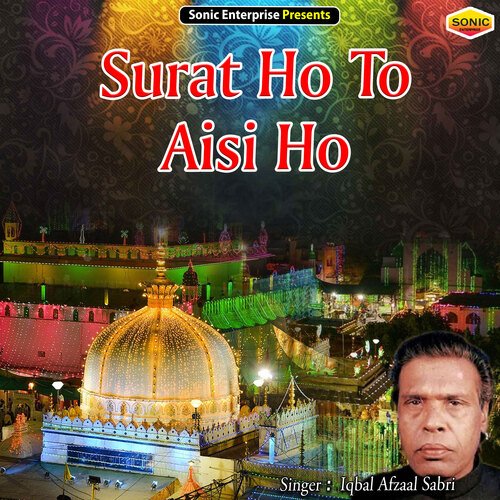 Surat Ho To Aisi Ho (Islamic)