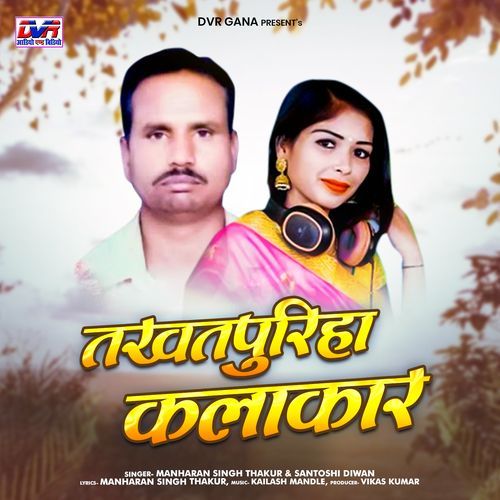 Takhatpuriha Kalakar