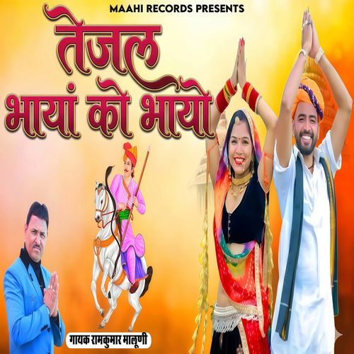 Tejal Bhaya Ko Bhayo