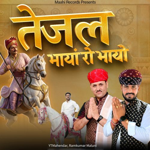 Tejal Bhaya Ko Bhayo
