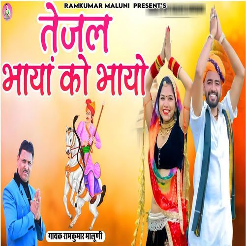 Tejal Bhaya Ko Bhayo