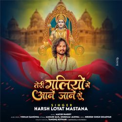 Teri Galiyo Me Aane Jaane Se