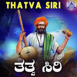 Thatva Siri