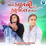 Thodi Kahani Kahu Dil Ni Mara