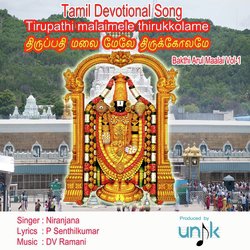 Tirupathi Malaimele Thirukkolame Bakthi Arul Maalai, Vol. 1-OS0vaDUGQn4