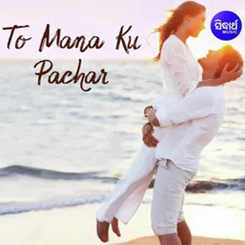 To Mana Ku Pachar-Kete Sata Kahichu