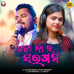 To Naa Ra Sargam-Hw07aydSAgs