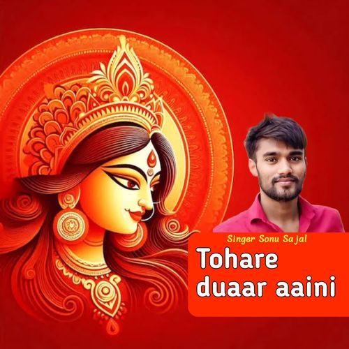 Tohare duaar aaini