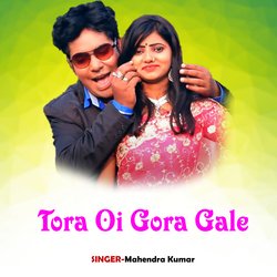Tora Oi Gora Gale