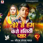 Tore Se Ham Karo Holiyo Pyar