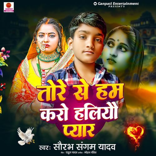 Tore Se Ham Karo Holiyo Pyar