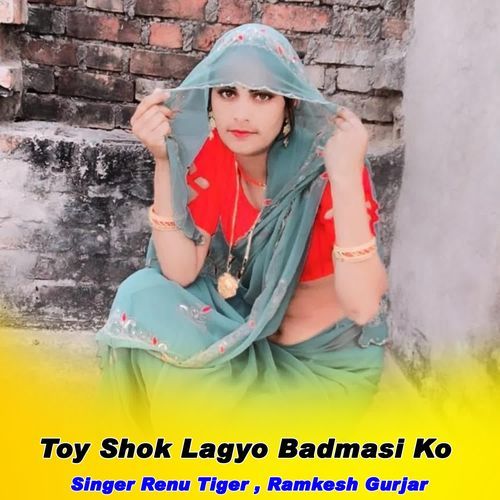 Toy Shok Lagyo Badmasi Ko