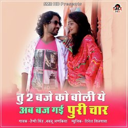 Tu 2 Baje KO Boli Ye Ab Baj Gai Puri Char
