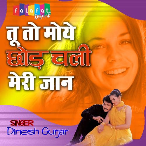 Tu To Moye Chhod Chali Meri Jaan (Hindi)