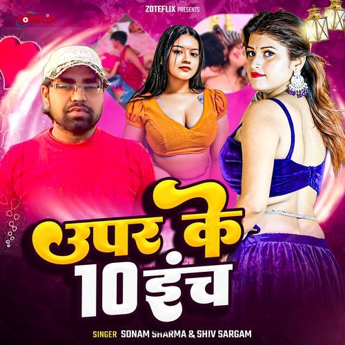 UPAR KE 10 INCH