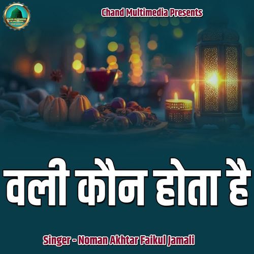 Vali Kaun Hota Hai