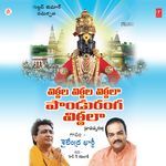 Vitthal Vitthal Vitthala Pandurang Vitthala