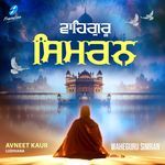 Waheguru Simran