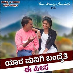 Yara Manigi Bandaiti E Pise