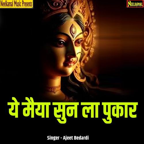 Ye Maiya Sun La Pukar