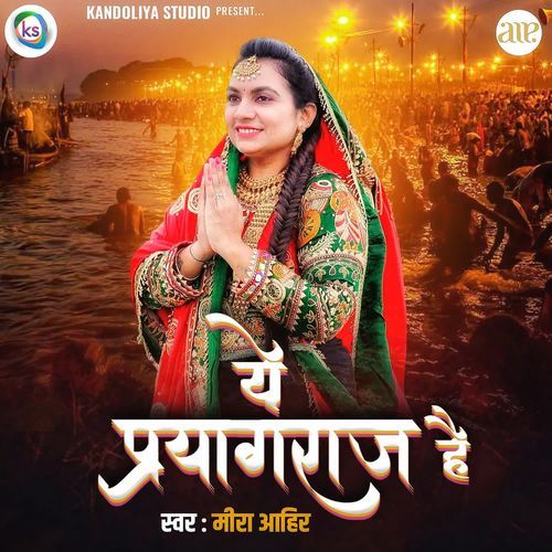 Ye Prayagraj Hai