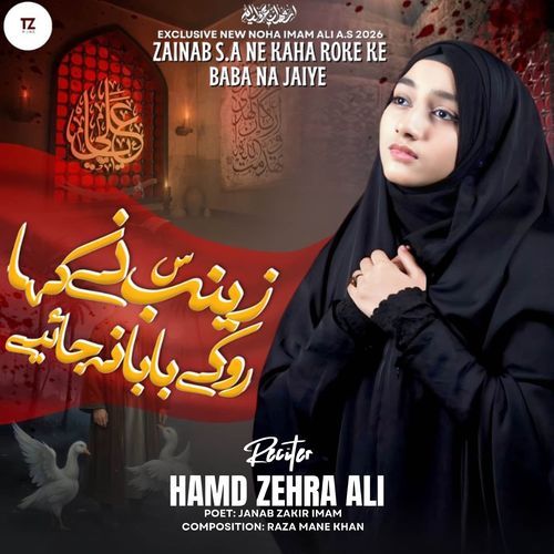 Zainab (S.A) Ne Kaha Roke Ke Baba Na Jaiye