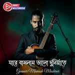 Zare Bashlam Bhalo Duniyate