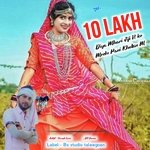 10 Lakh Diya Mhari Jiji N ko Modu Pani Khetan M