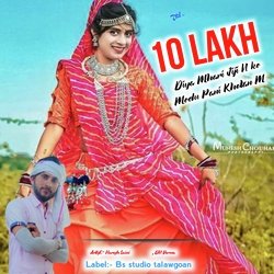 10 Lakh Diya Mhari Jiji N ko Modu Pani Khetan M