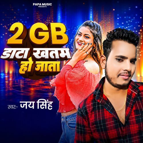 2 Gb Data Khatam Ho Jata