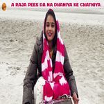 A Raja Pees Da Na Dhaniya Ke Chatniya