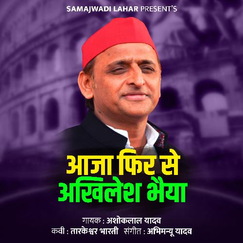 Aaja Firse Akhilesh Bhaiya