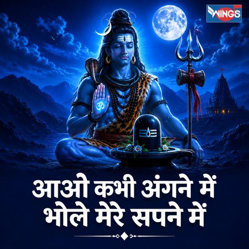 Aao Kabhi Angne Mein Bhole Mere Sapne Mein
