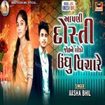 Aapni Dosti Joine Loko Undhu Vichare