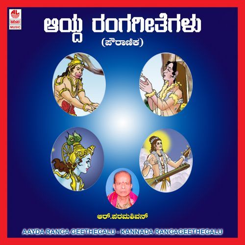 Manavemba Sarasiyali