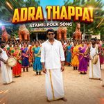 Adra Thappa Tamil Folk Song artwork