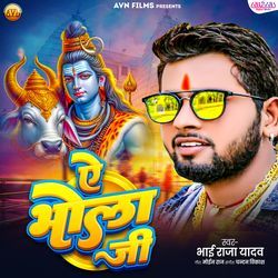 Ae Bhola Ji