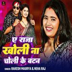 Ae Raja Kholi Na Choli Ke Batan