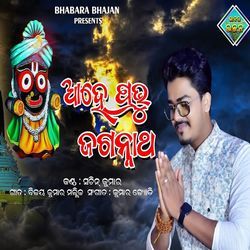 Ahe Prabhu Jagannath-Hy8KXCN0BUM