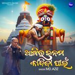 Akhira Janama Kandiba Paain