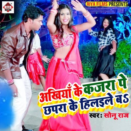 Akhiya Ke Kajra Pe Chhapra Ke Hilaile Ba
