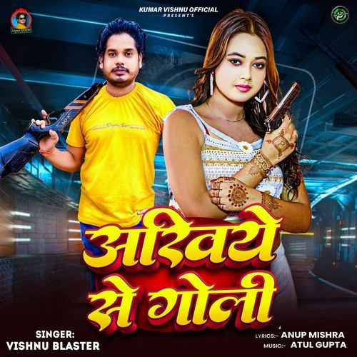 Akhiye Se Goli
