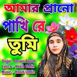 Amar Prano Paki Re Tumi