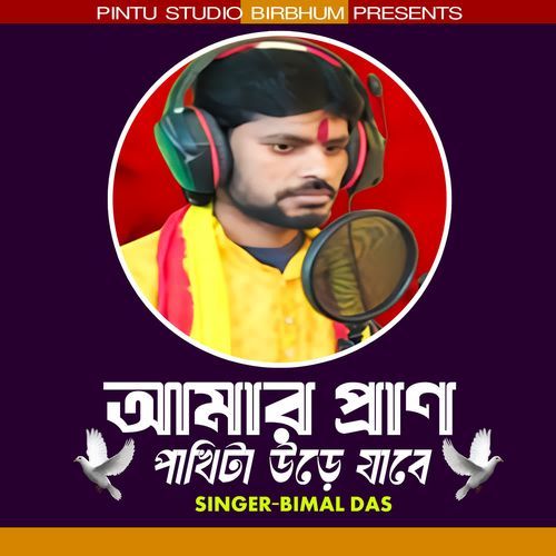 Amar pran pakita Ure Jabe