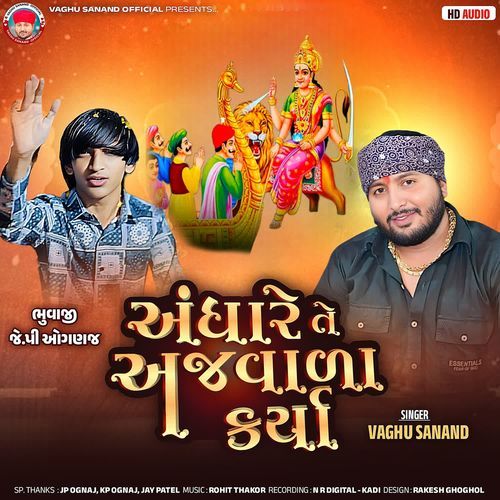 Andhare Te Ajvala Karya