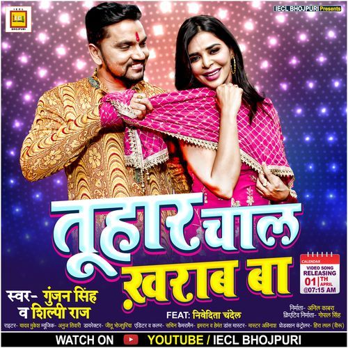 Arkestra Ke Maal