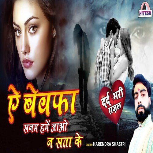 Aye Bewafa Sanam Hme Jaho Na Sta Ke