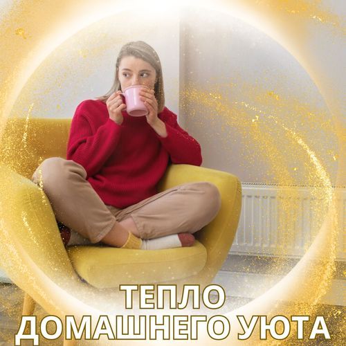 Музыка для уюта cover art